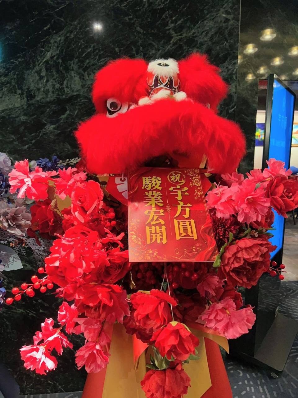 祥獅的祝褔大器祝賀花禮