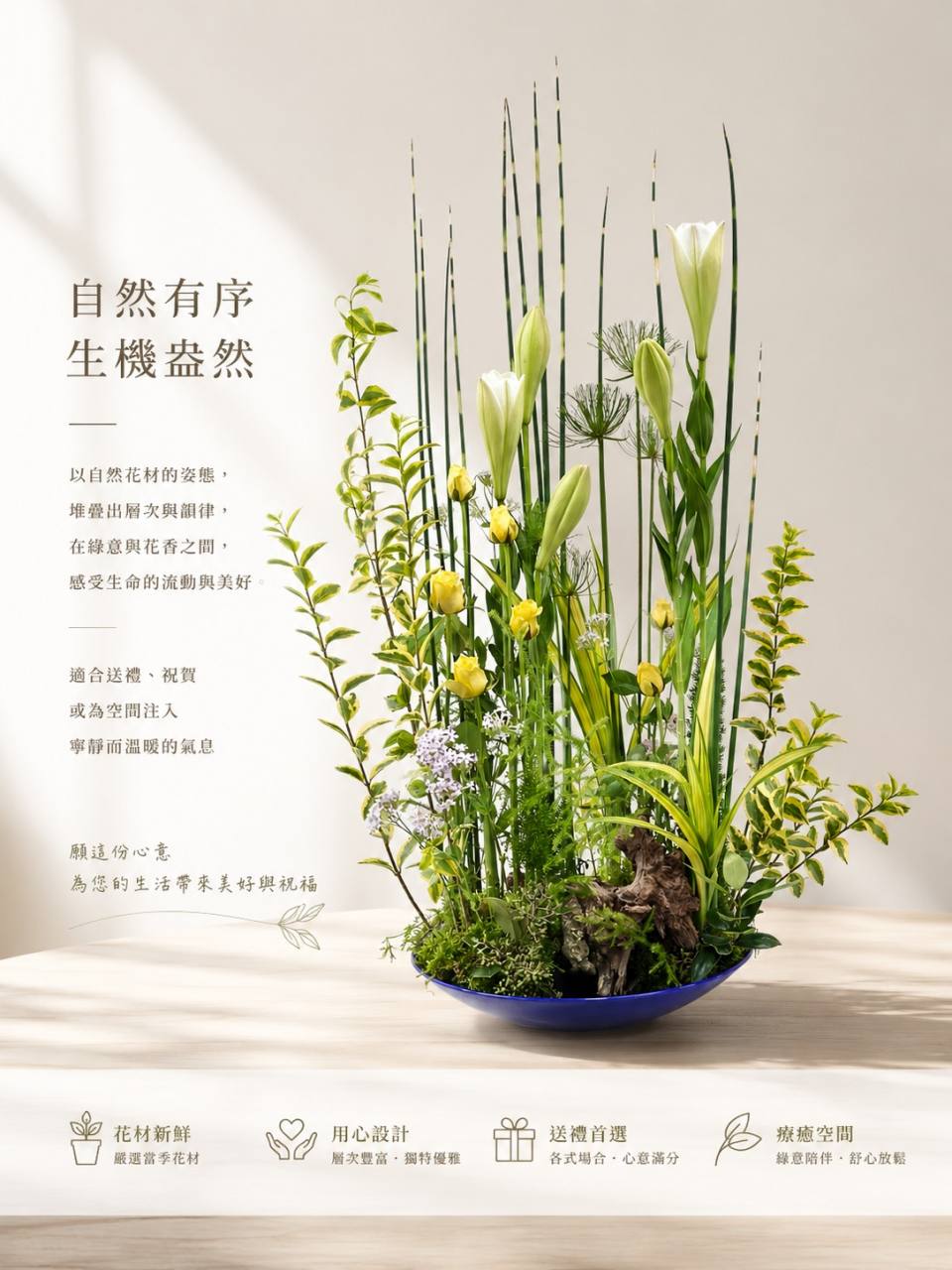 清雅迎賓自然景觀設計盆花