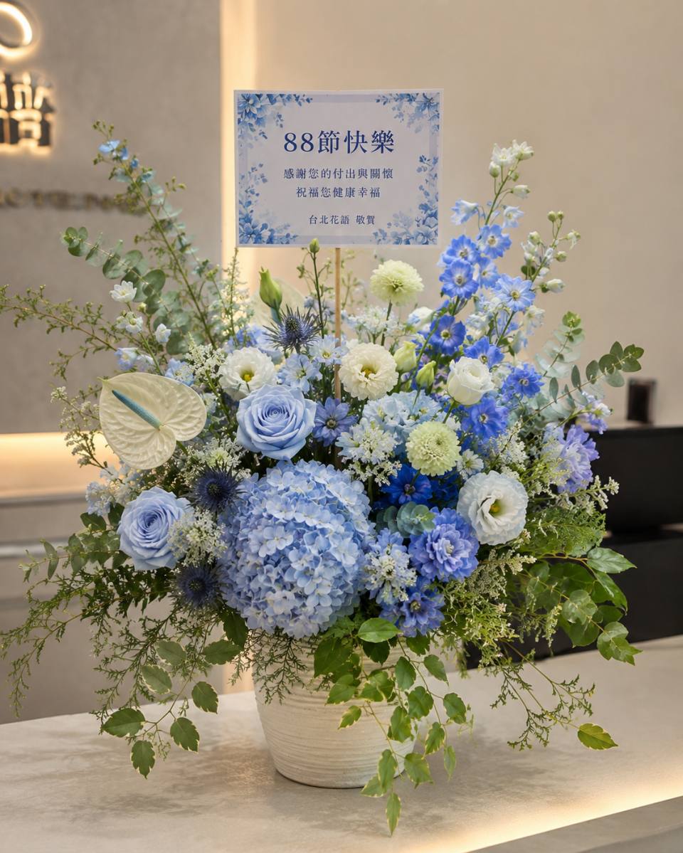 祝福藍白清雅花禮