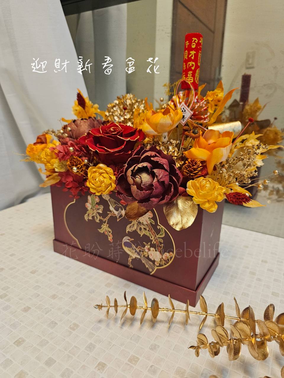 中式傳統迎財新春桌花