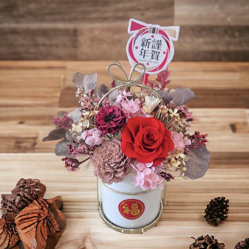 新年花禮