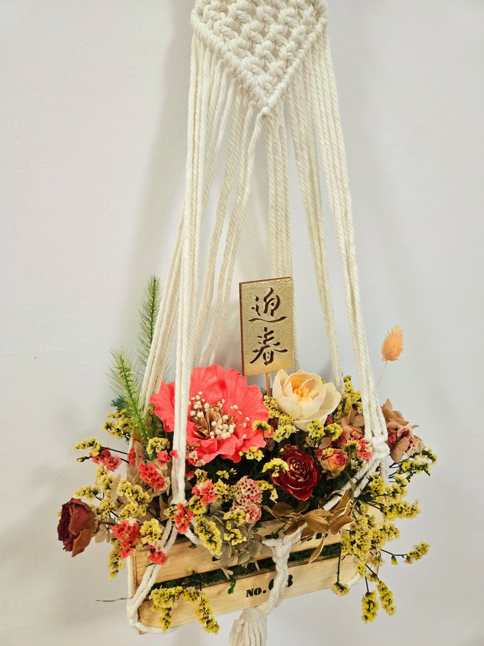 手工編織網兜-迎春永生盆花（整組），由貝拉公主花藝花藝師手工設計，適合送禮與居家擺飾