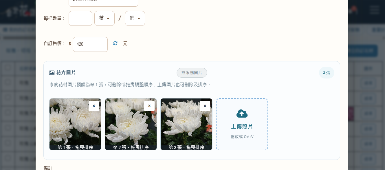 步驟 9:開啟圖片上傳