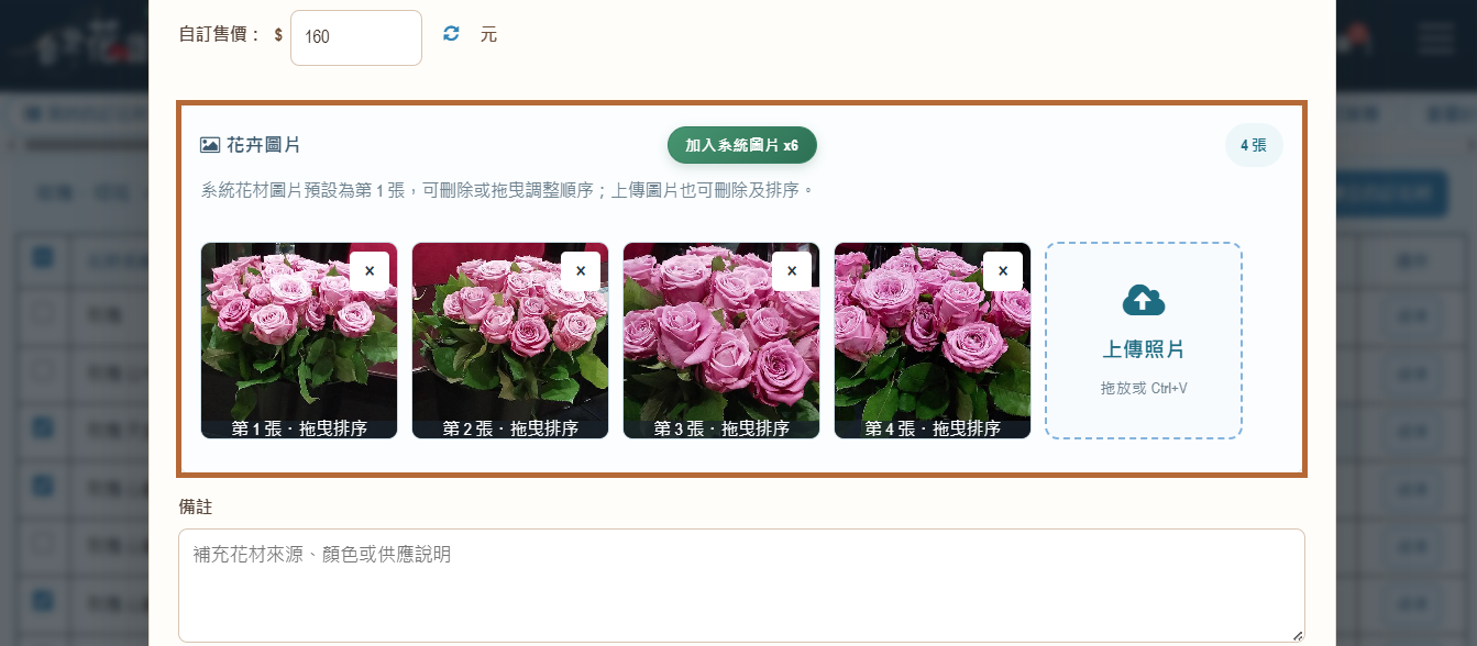 步驟 7:設定主圖順序